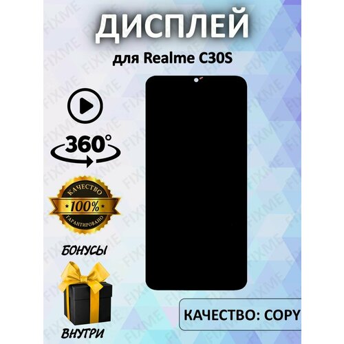 Дисплей для Realme C30S (copy LCD)