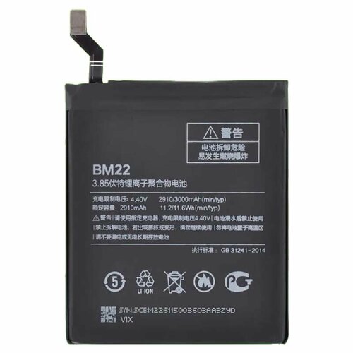 Батарея (аккумулятор) для Xiaomi Mi5 (BM22) (VIXION)