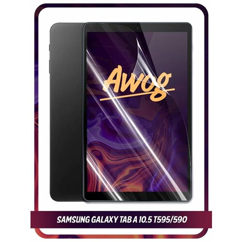 Гидрогелевая пленка для Samsung Galaxy Tab A 10.5 T595/590 / Защитная противоударная пленка для Самсунг Галакси ТабA 10.5 T595/590