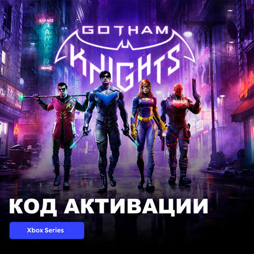 Игра Gotham Knights Xbox Series X|S электронный ключ Аргентина игра gotham knights deluxe edition для xbox series x s английский язык
