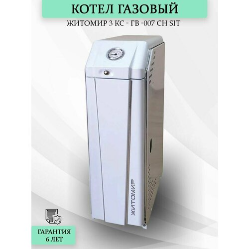 Котел газовый Житомир 3 КС - ГВ -007 СН Sit задний выход 100 max 2 bar 6052500₽