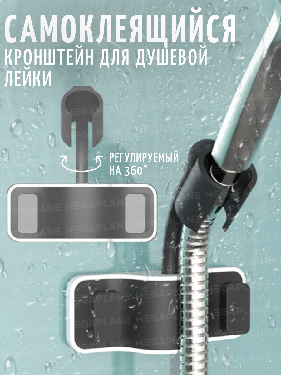 фото Держатель для душевой лейки самоклеящийся, регулируемый серый