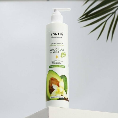 Крем для тела AVOCADO vanilla, интенсивное питание, 300 мл