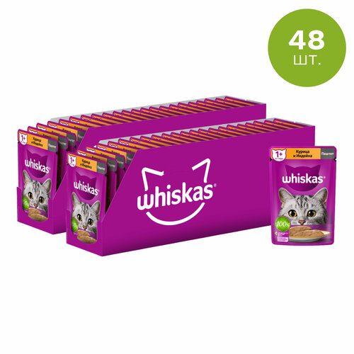 Влажный полнорационный корм Whiskas для взрослых кошек, паштет с курицей и индейкой, 75г. x 48шт.