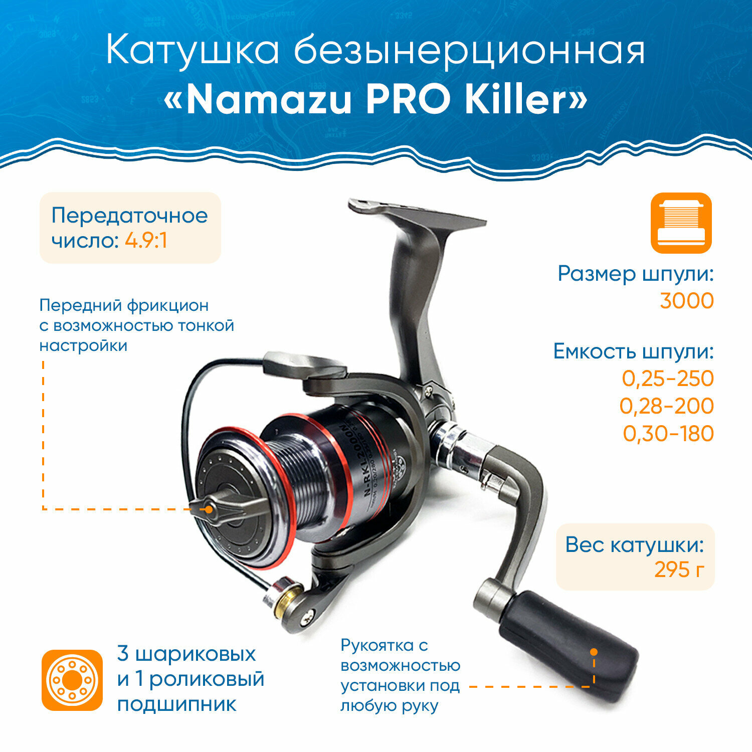 Катушка безынерционная Namazu PRO Killer NEW KL3000, 3+1 подш, метал. шпуля