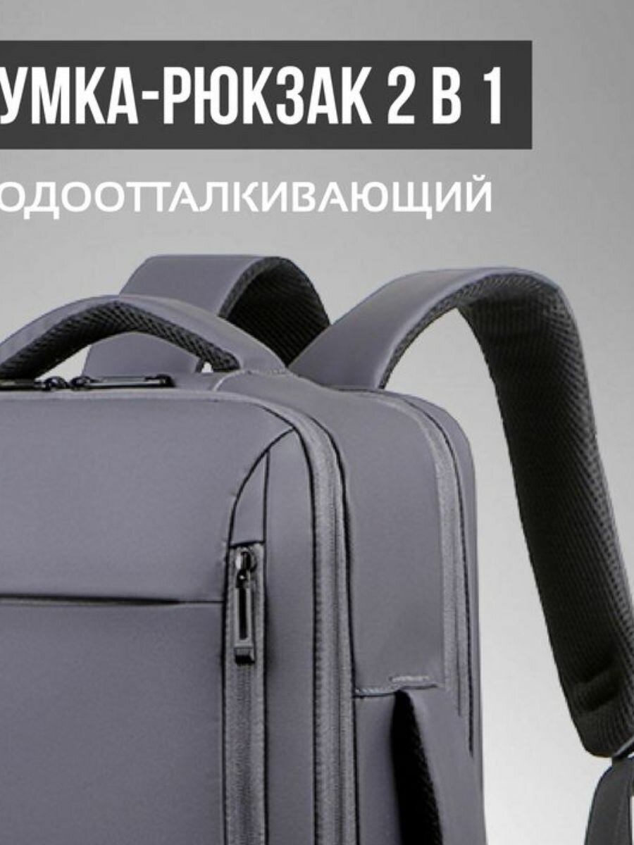 Рюкзак городской спортивный для ноутбука