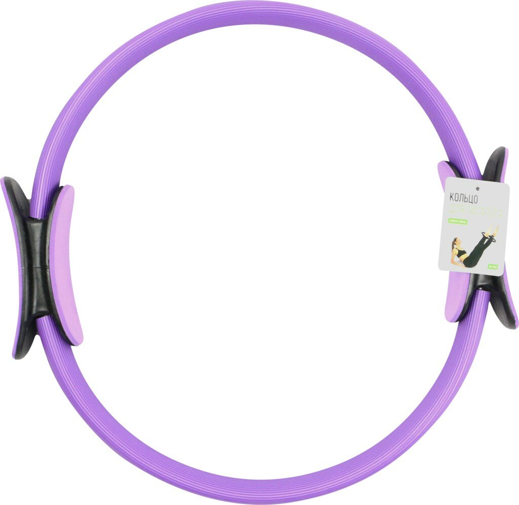Кольцо для пилатеса, цвет фиолетовый