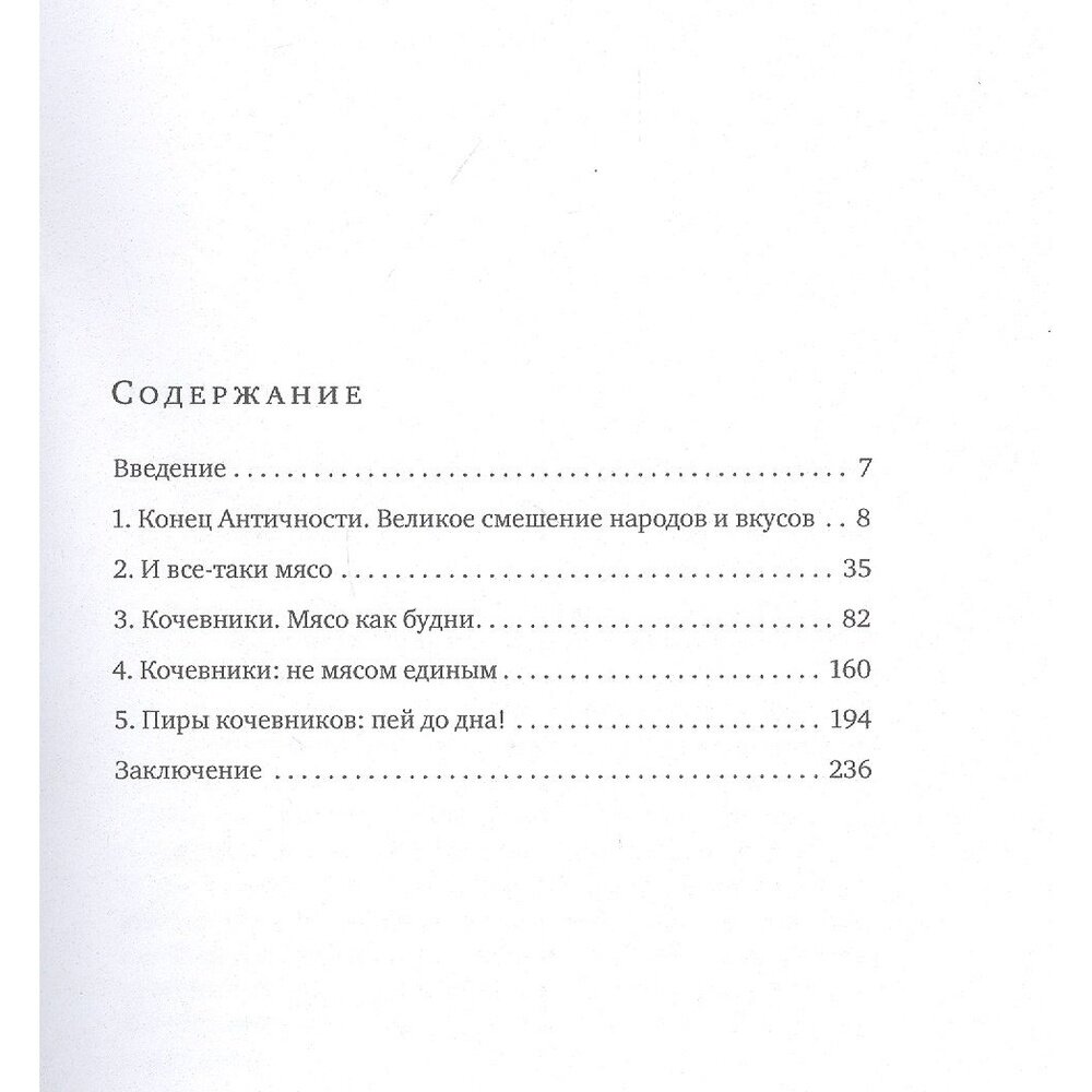 Страсти вокруг мяса, или пища кочевников - фото №5