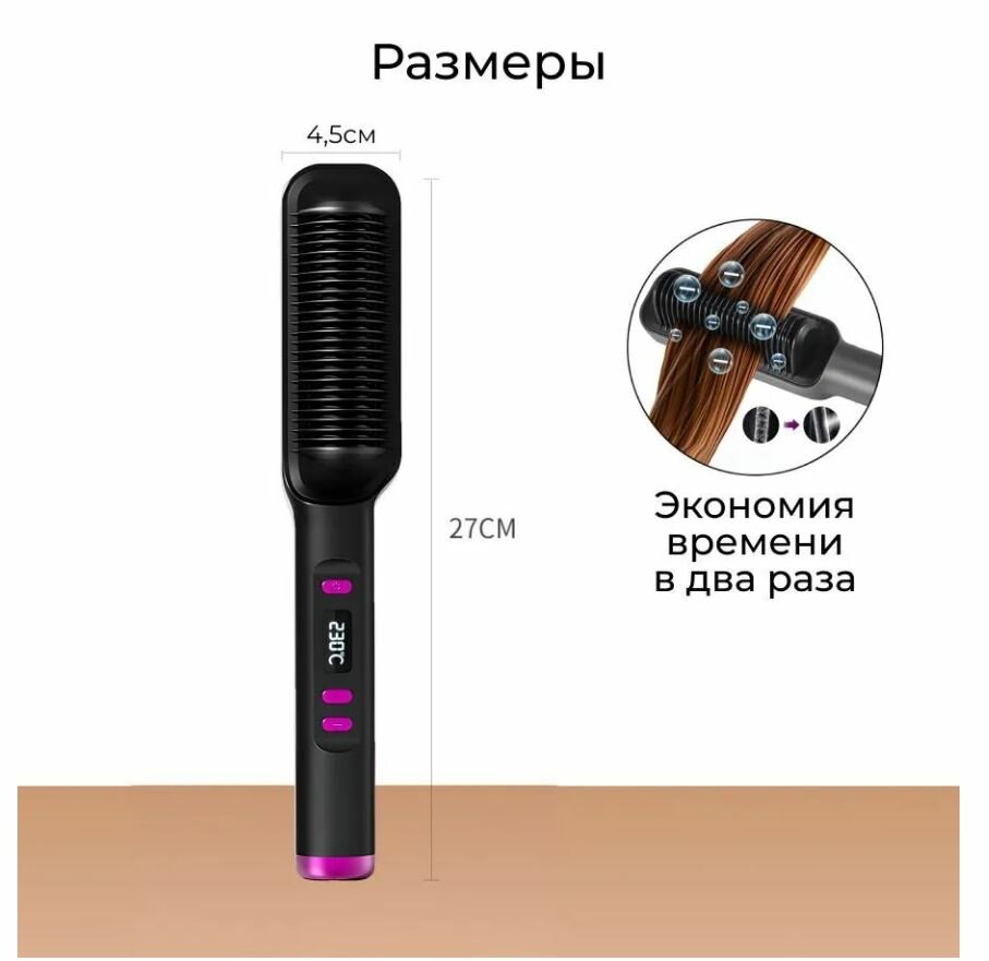 Расческа выпрямитель электрическая для выпрямления укладки и завивки волос PREMIUM с дисплеем точным цифровым нагревом 80-230С с ионизацией/Фиолетовая - фотография № 13