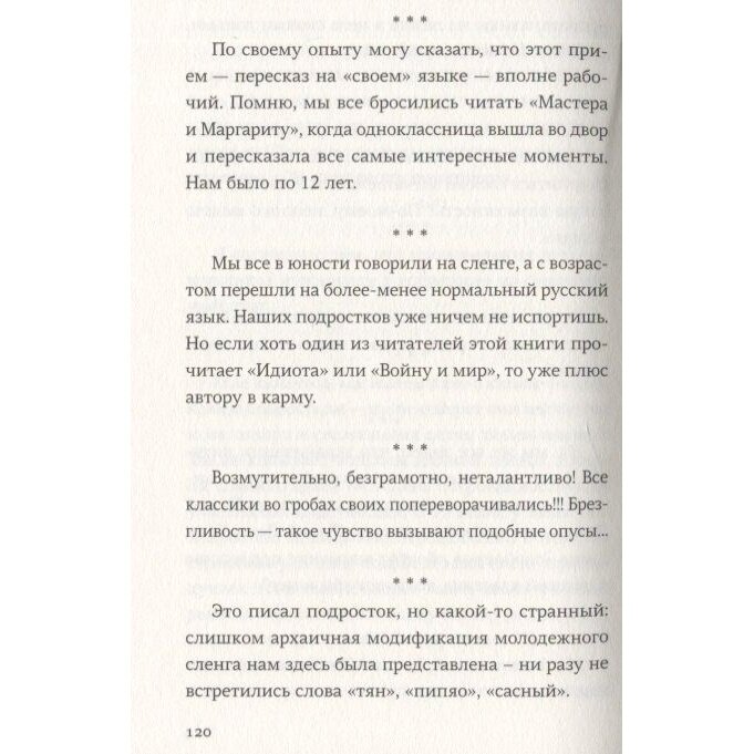 Спойлеры (Елена Клишина) - фото №16