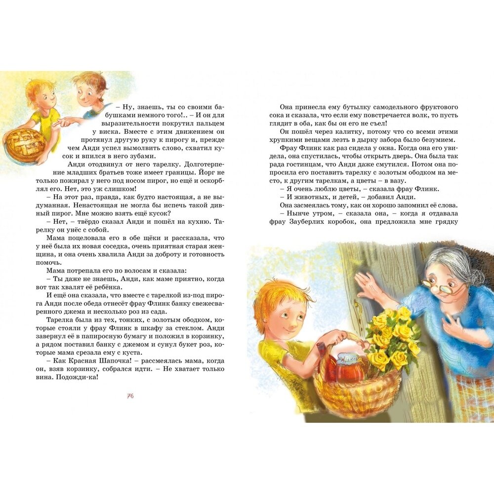 Бабушка на яблоне (Лобе М.) - фото №15
