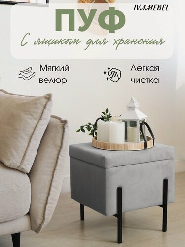 Изображение товара Мягкий пуф с ящиком для хранения