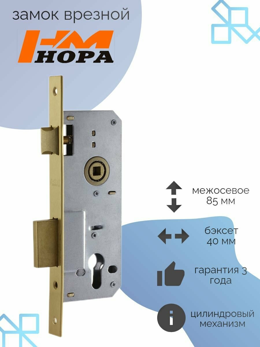 Нора-М Корпус замка КЗВ-102 (!40!)/(85 мм) латунь