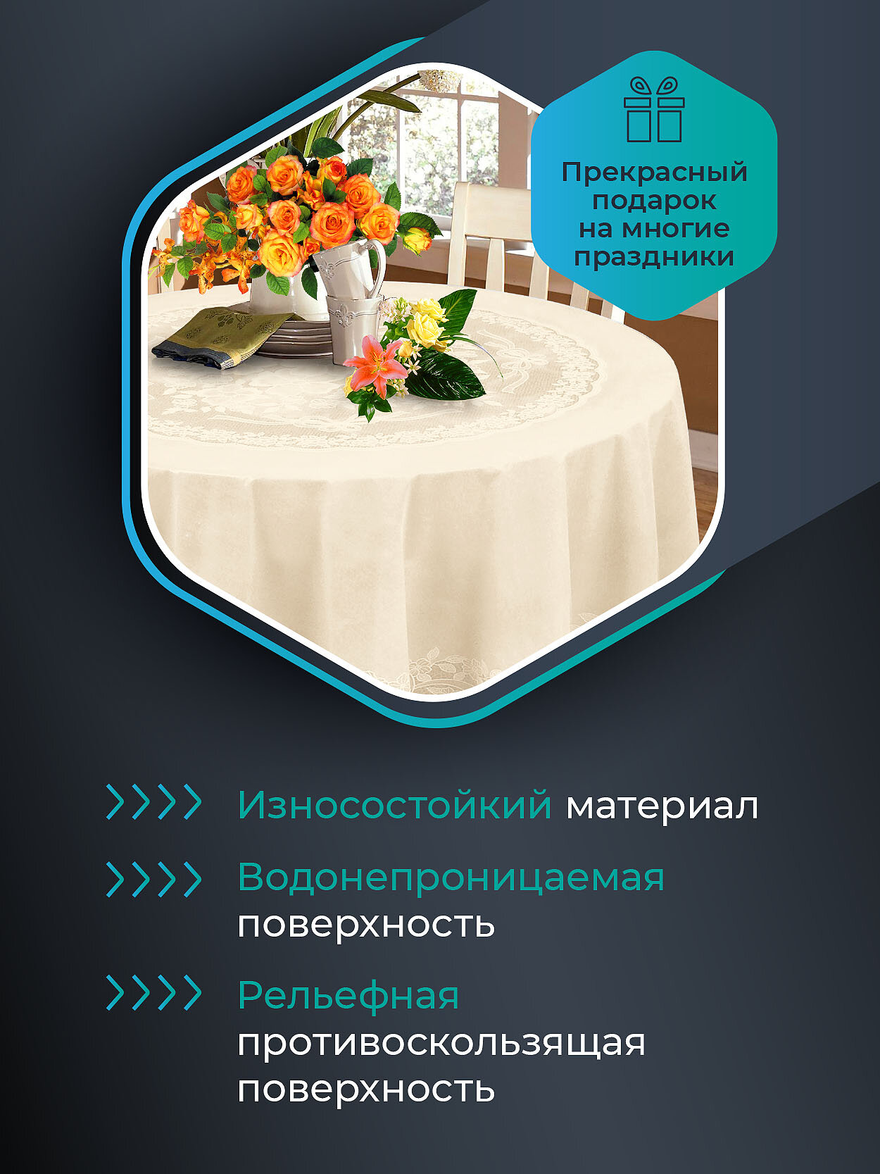 Скатерть NIKLEN кружевная круглая 182см, 100% ПВХ, бежевый — фото 1