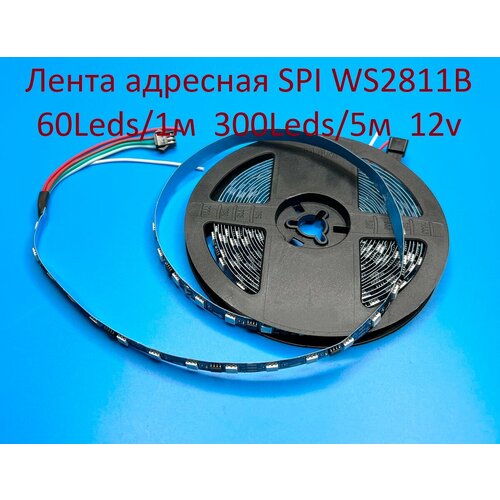 Лента адресная SPI WS2811B 60 Leds/1м RGB 12 вольт IP20 на чёрной плате, 5 метров