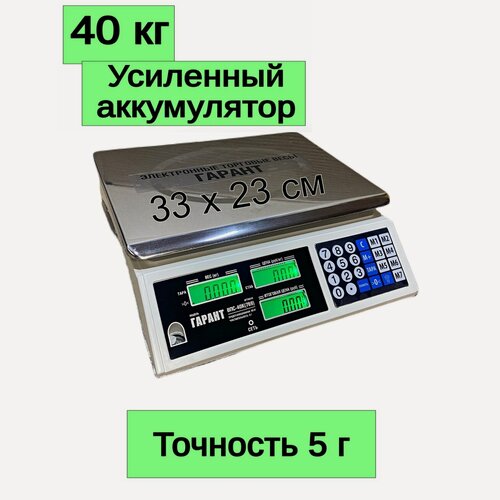 Изображение товара Весы торговые электронные настольные Гарант ВПС-40К до 40 кг, чаша 33х23 см, белый