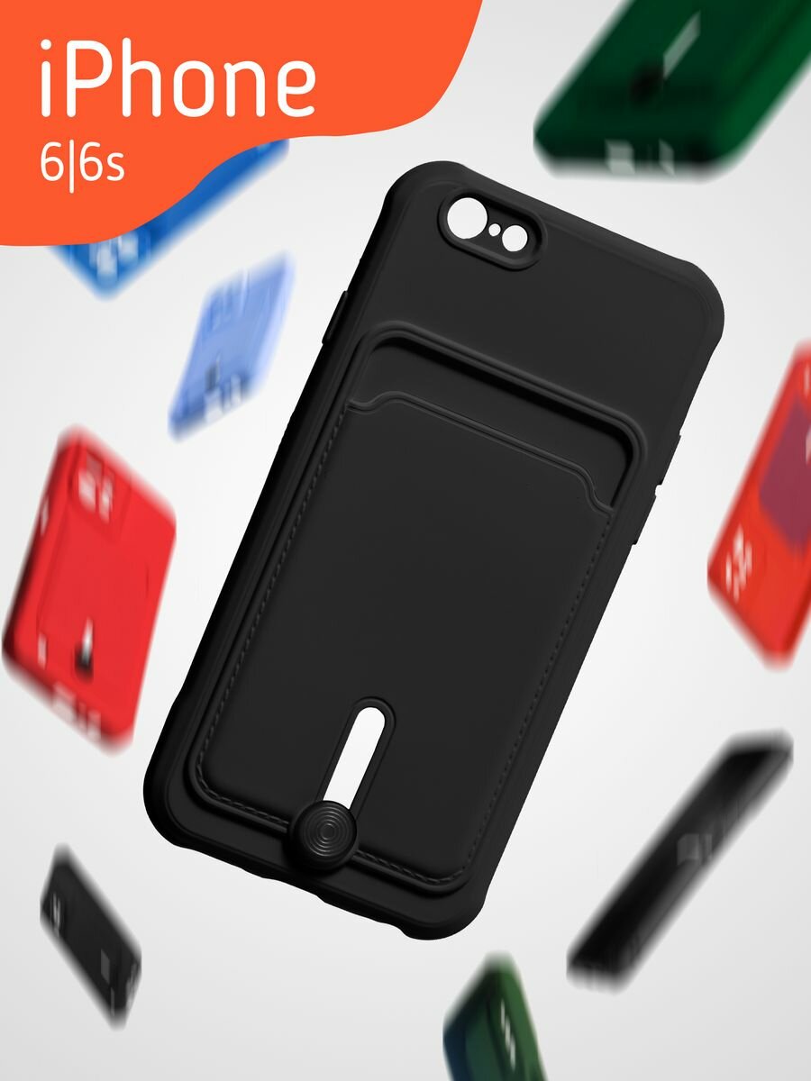 Чехол на iPhone 6/6s с отделением для карт, черный
