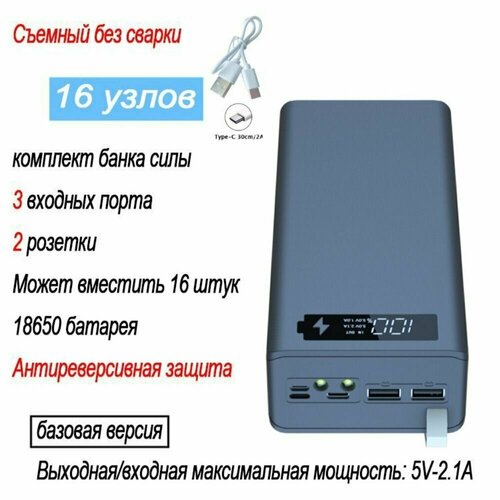 Power Bank Корпус Для Аккумуляторов 18650 16 Акб 5V-21A Двойной Выход USB Со Светодиодной Подсветкой Черный 1381₽