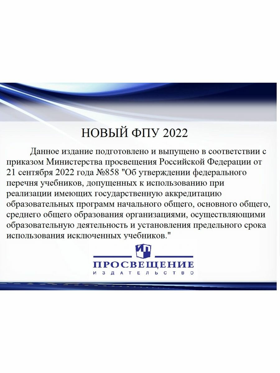 Обществознание. 6 класс. Проверочные работы. Учебное пособие - фото №7