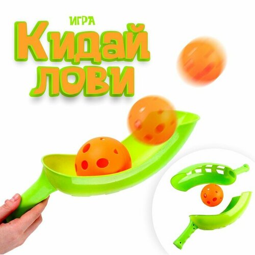 Игра «Кидай-лови» игра кидай лови 1 шт