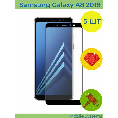 защитное стекло 3d luxcase для samsung galaxy a8 2018 прозрачное 0 33 мм чёрная рамка 5 ШТ Комплект! Защитное стекло на Samsung Galaxy A8 (2018) Mobile Systems