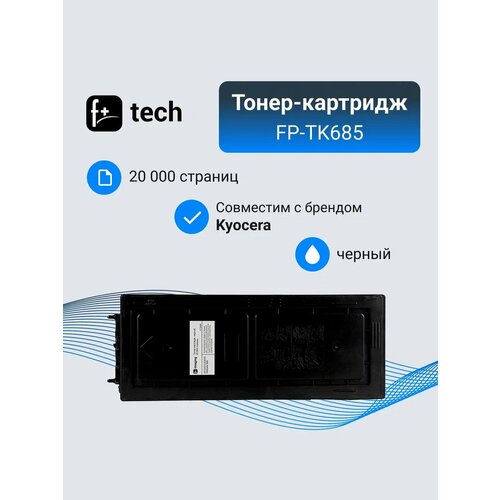 Тонер-картридж F+ imaging, черный, 20 000 страниц, для Kyocera моделей TASKalfa 300i (аналог TK-685 /1T02K50NL0), FP-TK685 без бренда tk685 картридж лазерный kyocera tk 685 1t02k50nl0 черный 20000 стр