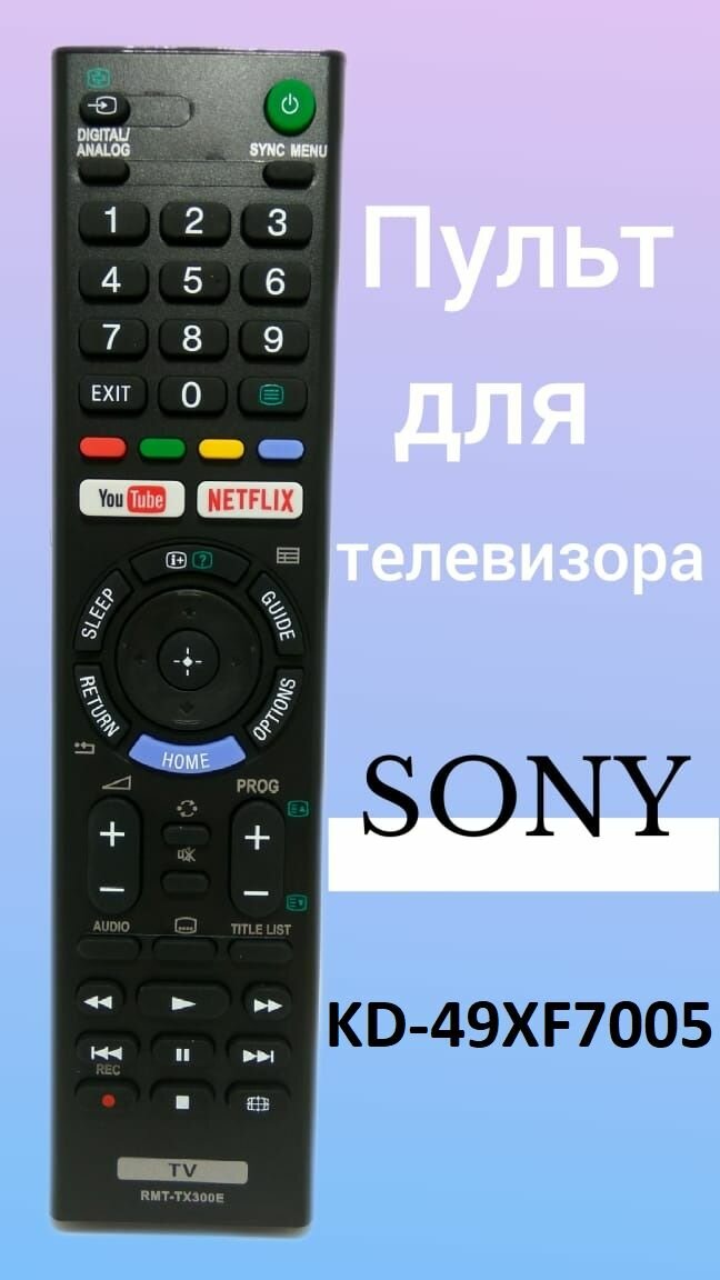 Пульт для телевизора Sony KD-49XF7005