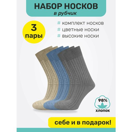 фото Носки big bang socks, размер 35-39, голубой, серый