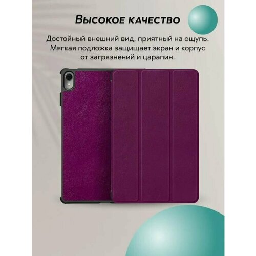 Умный чехол Kakusiga для планшета Huawei MatePad 11 2023 года, фиолетовый