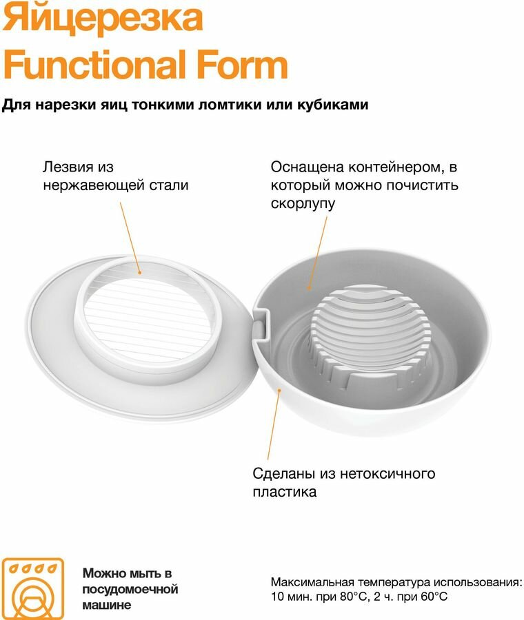 Яйцерезка Fiskars Functional Form белый - фото №17