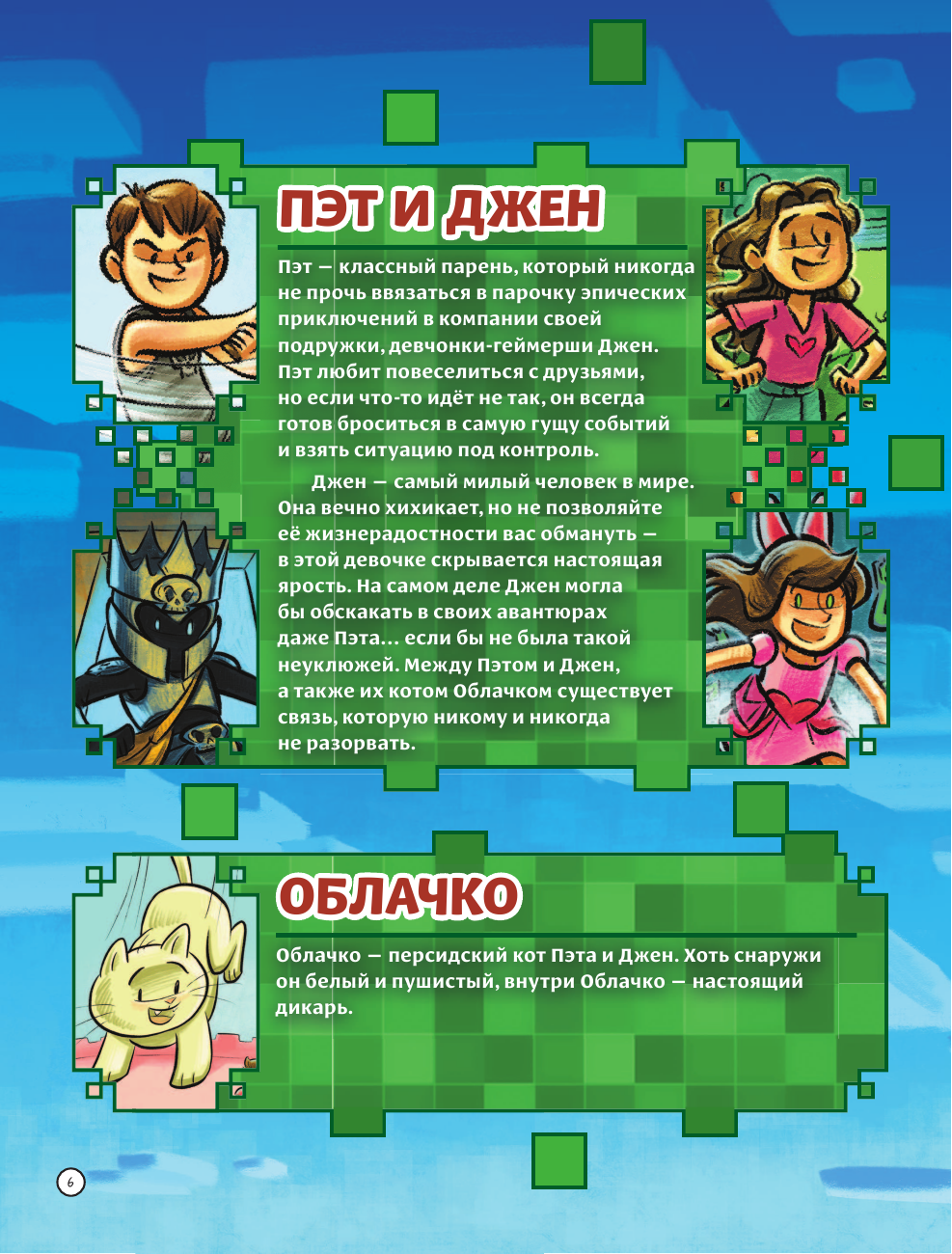 PopularMMOs. Совершенно Новый Мир - фото №5