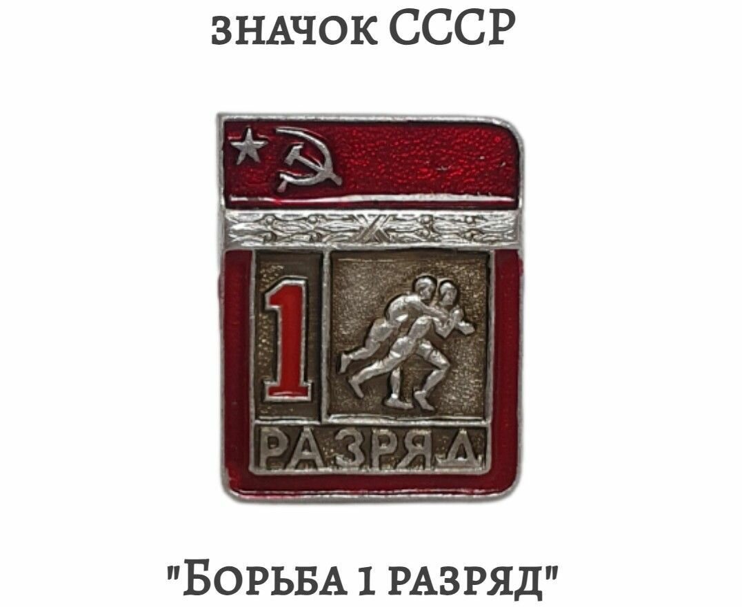 Знак первый разряд хоккей