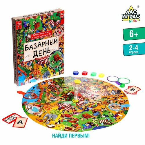 Настольная игра на внимательность «Базарный день» настольная игра базарный день