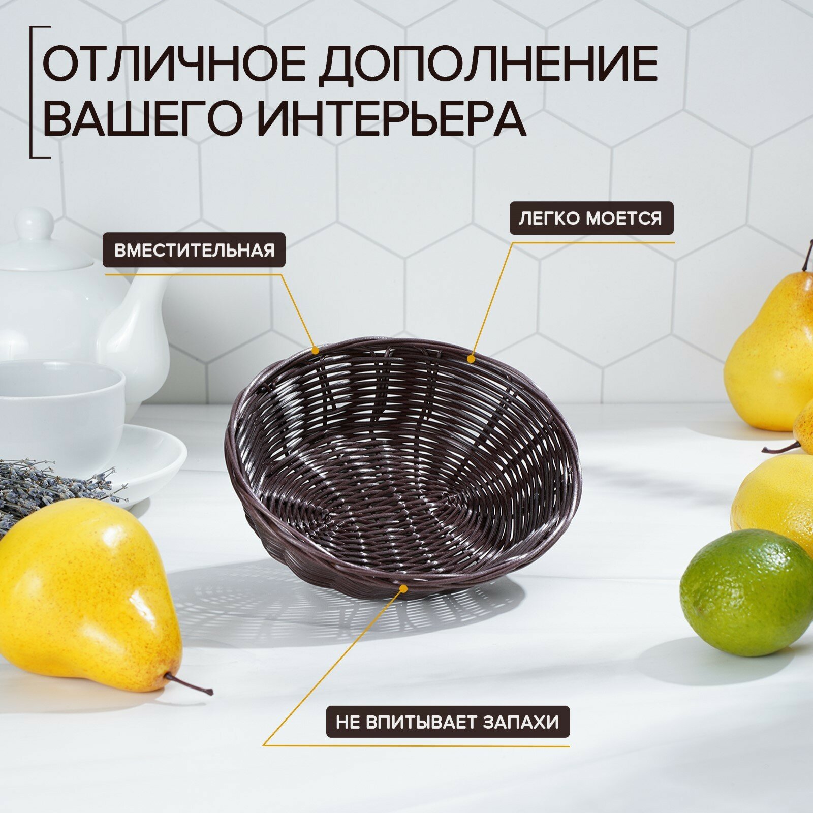 Корзинка для фруктов и хлеба Доляна «Шоко», 18×15×5 см - фотография № 3