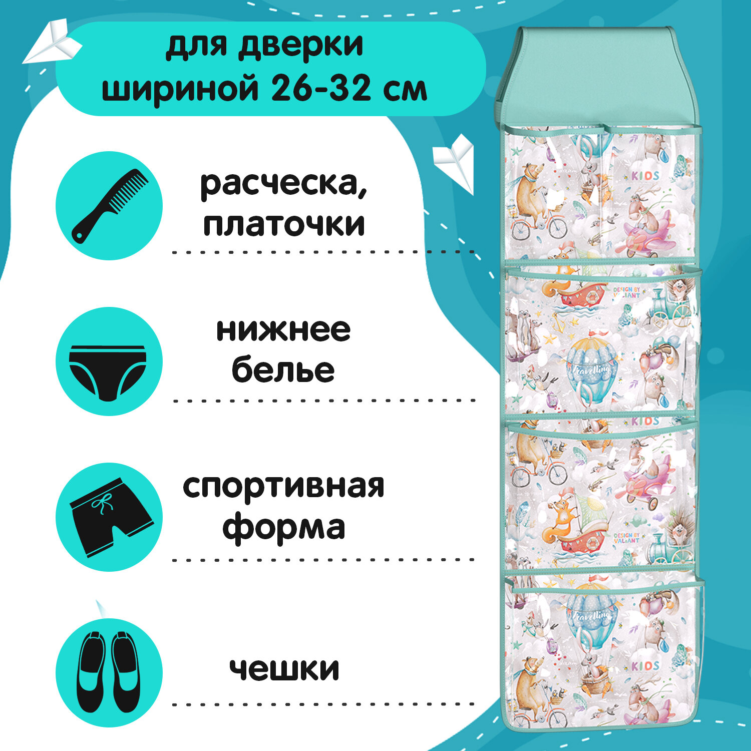 Кармашек...
