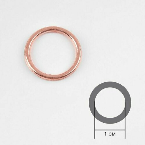 Кольцо для бретелей , металлическое , 10 мм , 20 шт , цвет розовое золото