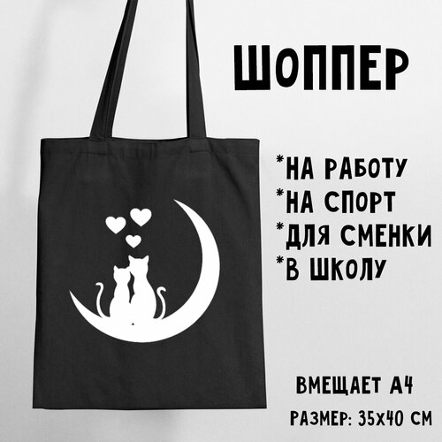 фото Сумка шоппер , черный нет бренда