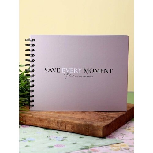 Фотоальбом Save every moment (brown)
