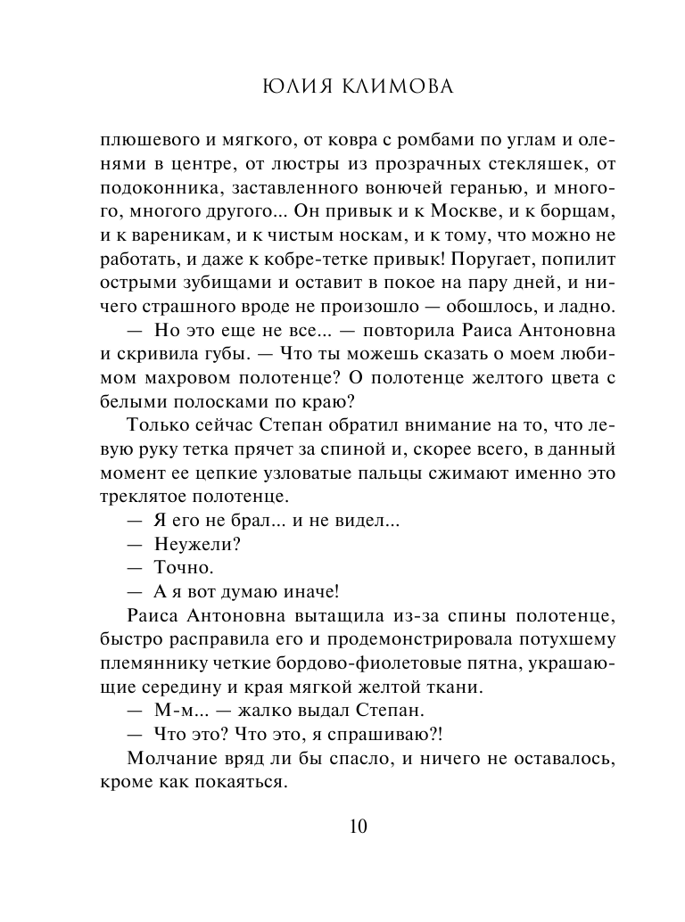 Там сосны рисуют небо (Климова Юлия Владимировна) - фото №13