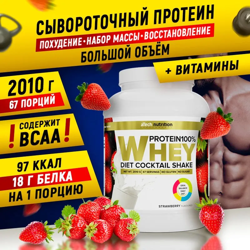 Протеин aTech Nutrition Whey Protein 100%, 2010 гр., клубника протеин atech nutrition casein protein 100% 924 гр клубника