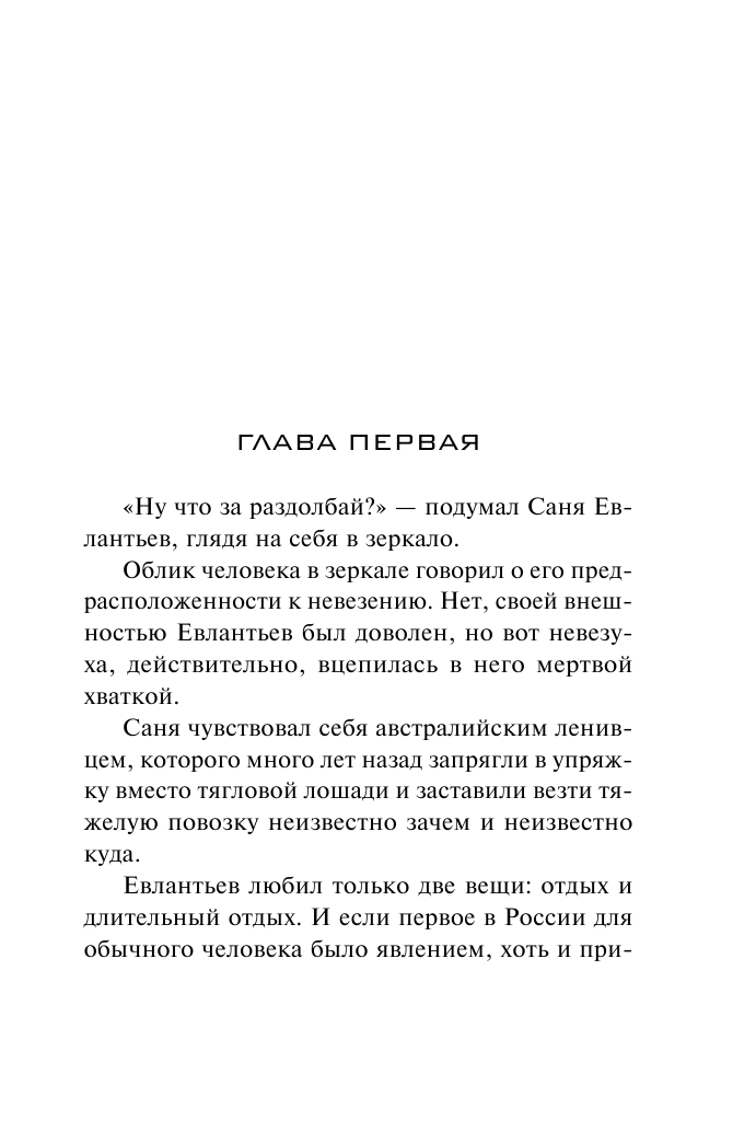 Жизнь и одни сутки (Мерцалов Алексей Максимович) - фото №9
