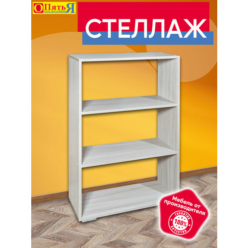 Стеллаж 9 ЯШС