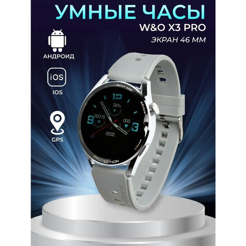 Умные часы Smart Watch Premium WO Х3 Pro 2 ремешка Серый 280000₽