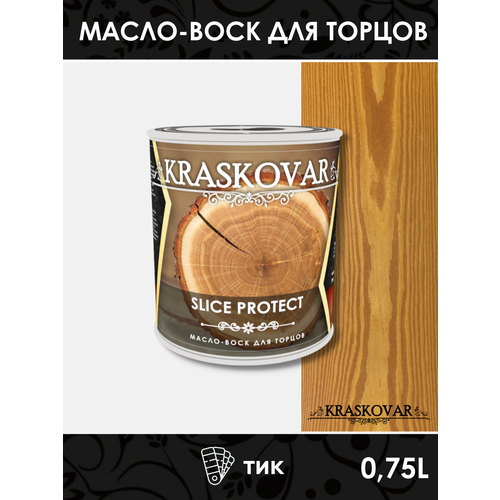 Масло для защиты торцов Kraskovar Slice Protect тик 0,75л