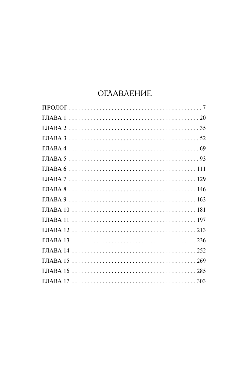 Волкодавы СМЕРШа. Тихая война (Таругин Олег Витальевич) - фото №3