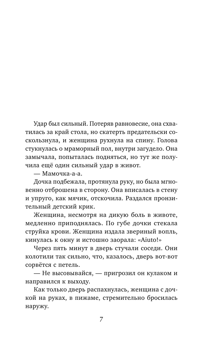 Беги (Давыдова Лидия Евгеньевна) - фото №8
