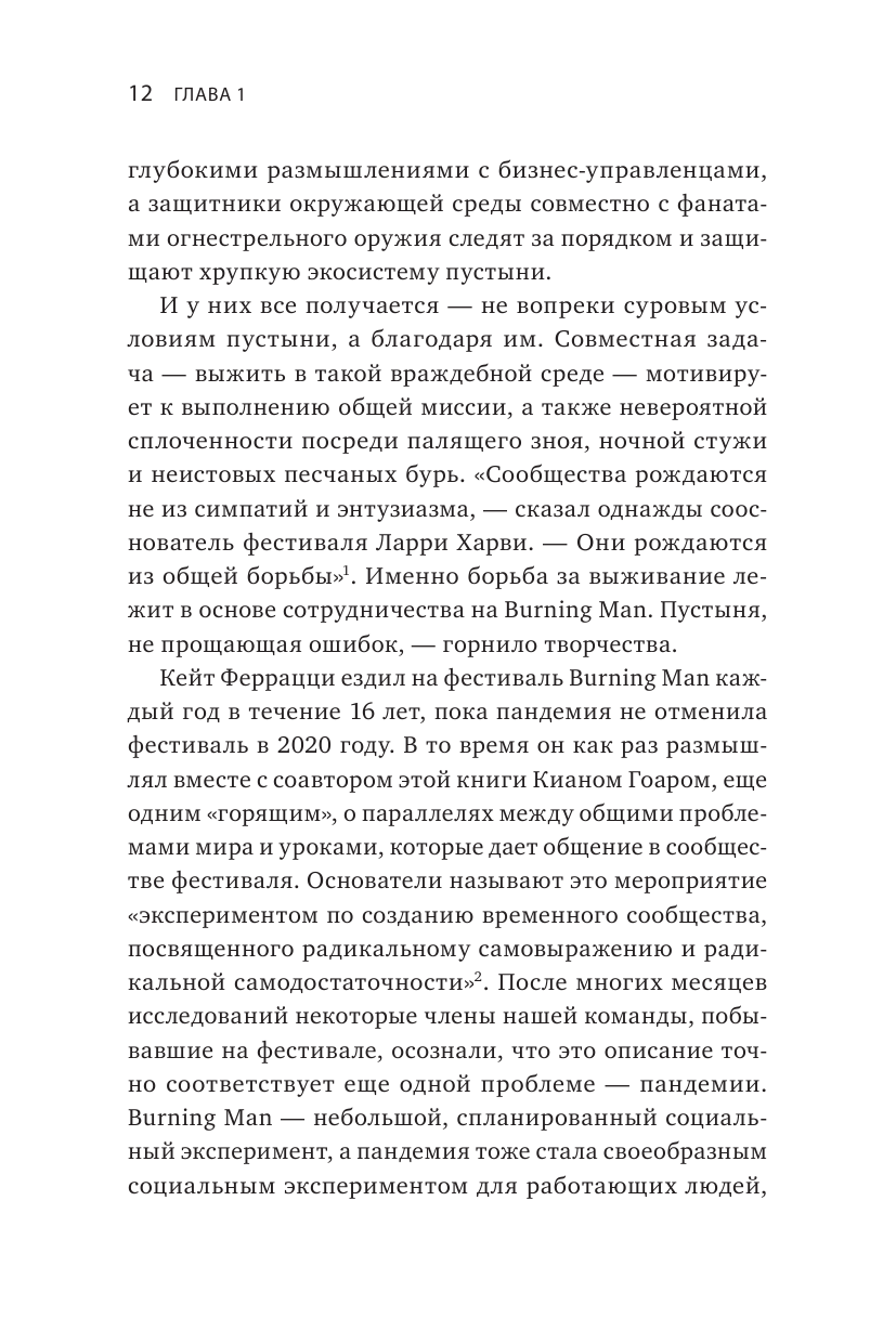 Лучшие среди великих. Почему одни компании адаптируются и процветают, а другие умирают - фото №6