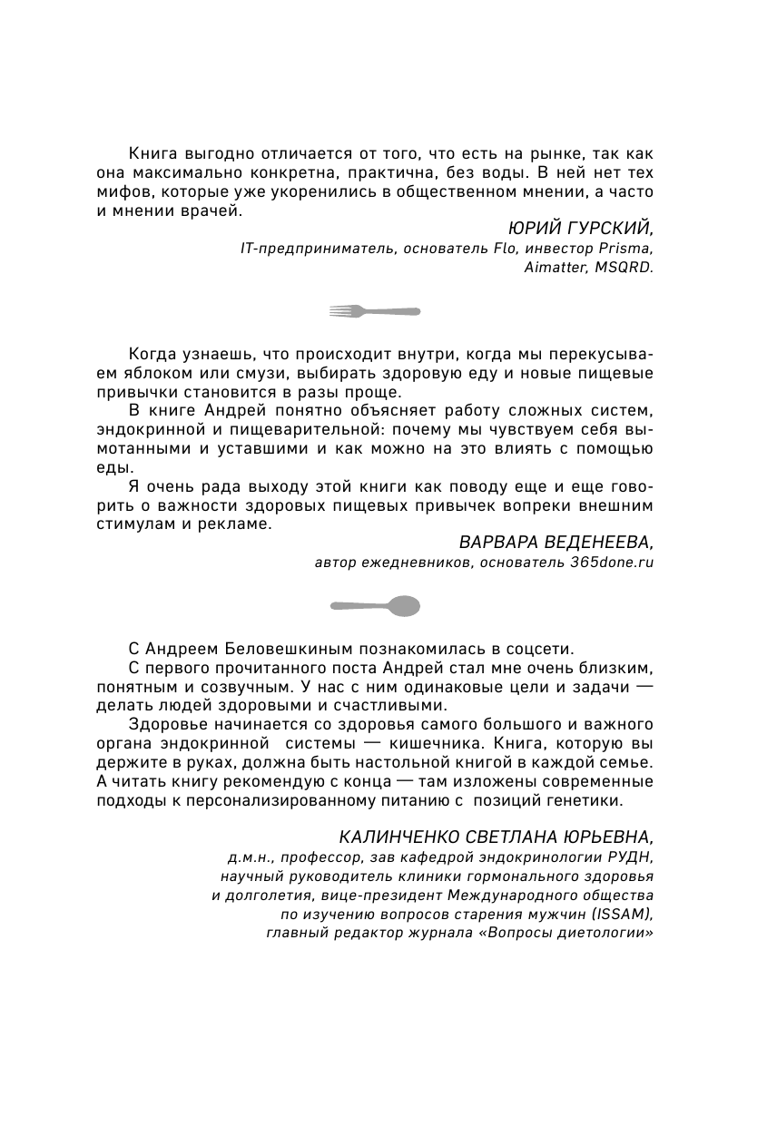 Что и когда есть. Как найти золотую середину между голодом и перееданием - фото №5