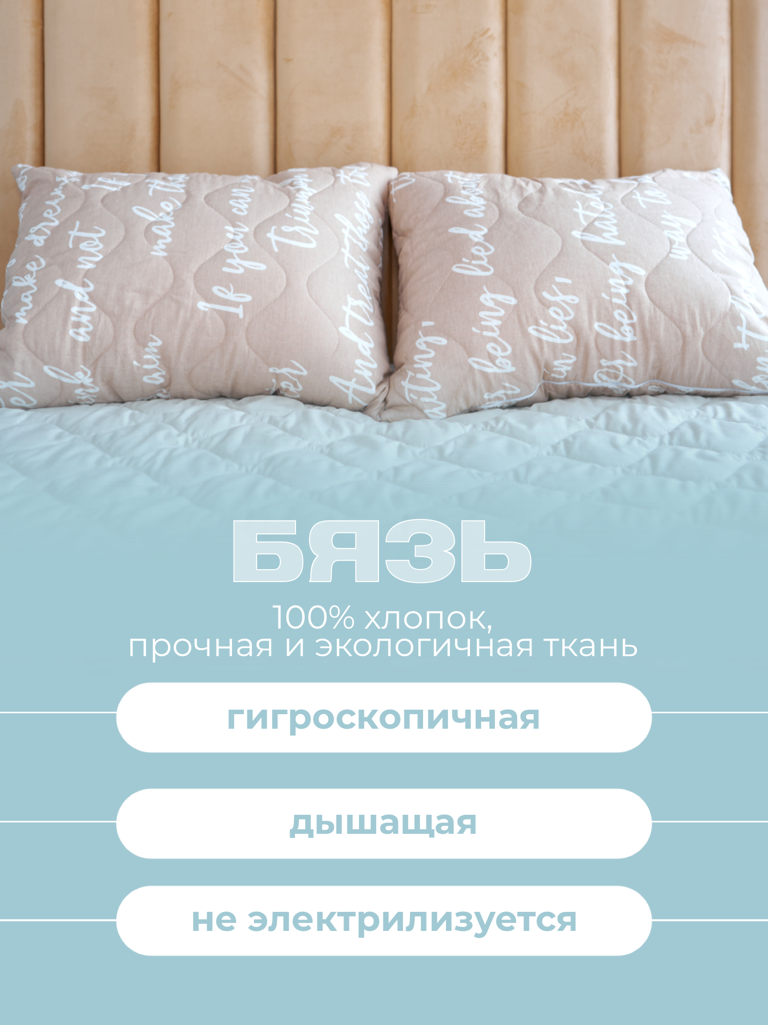 Подушка для сна Selena Dreams "Письмо" бамбук 50х70 - фотография № 2