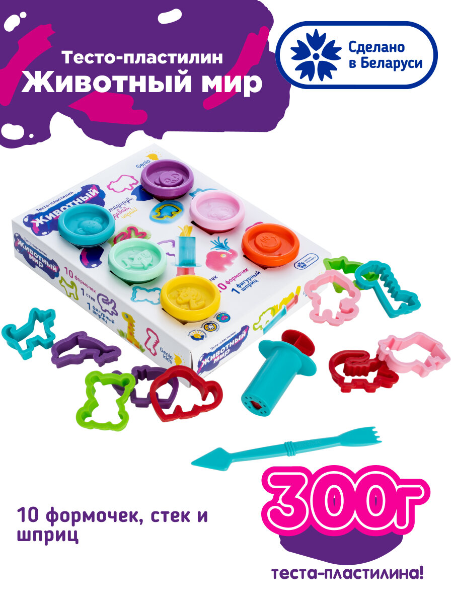 Тесто пластилин для детской лепки 6 цветов Genio Kids Животный мир TA2007